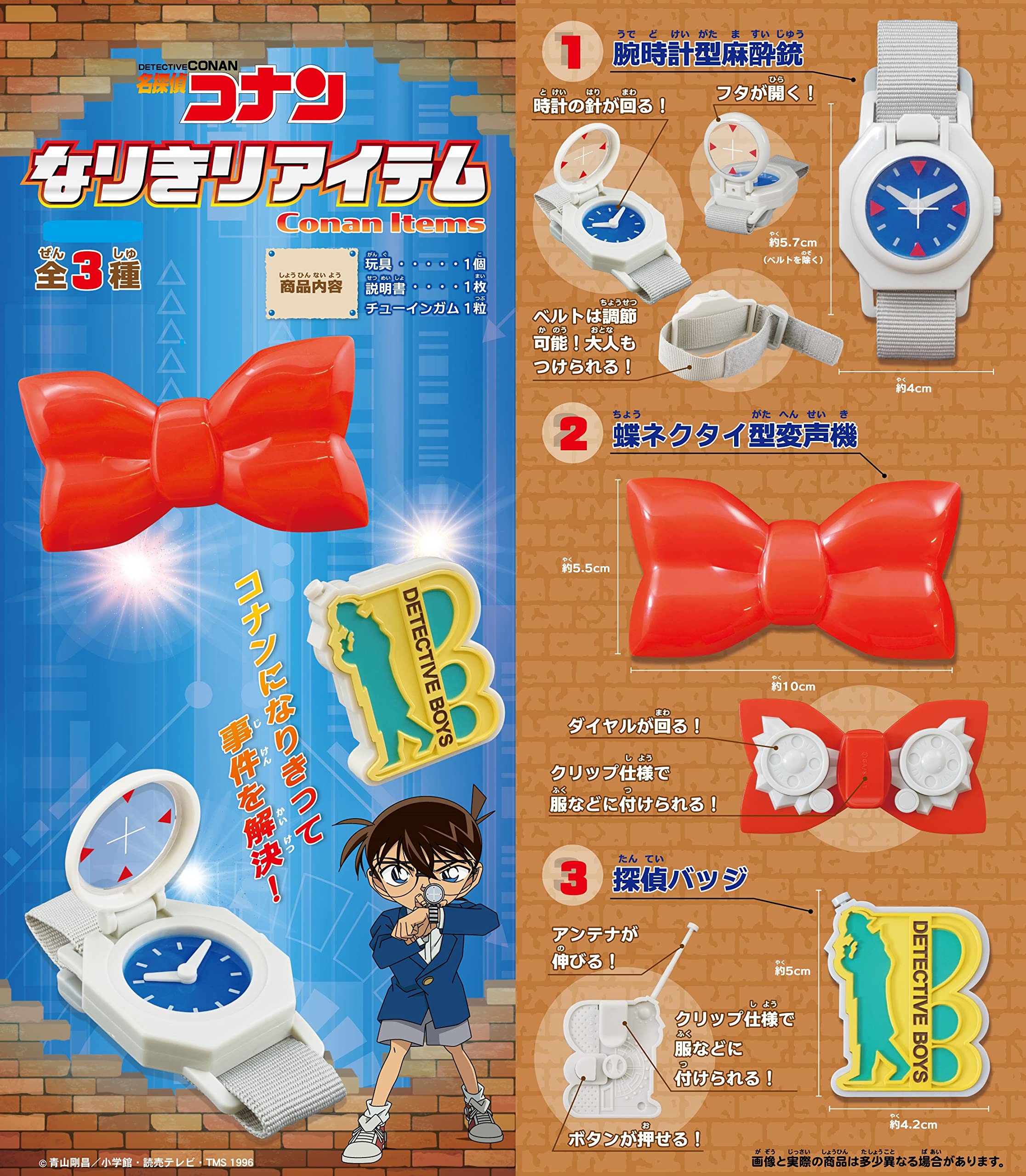 Amazon | エフトイズコンフェクト(F-toys Confect) 名探偵コナン